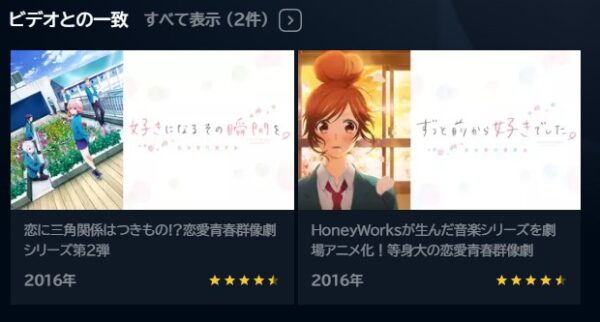 映画 ずっと前から好きでした。 無料動画配信